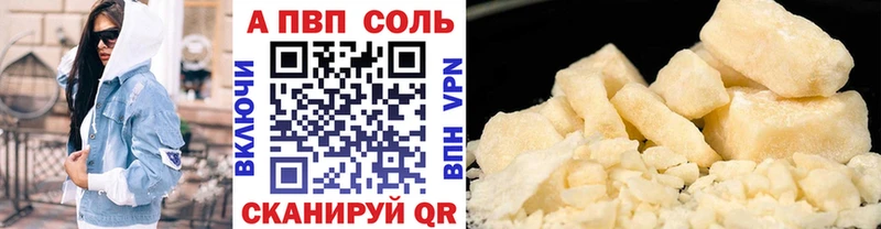 Alfa_PVP кристаллы Красный Сулин