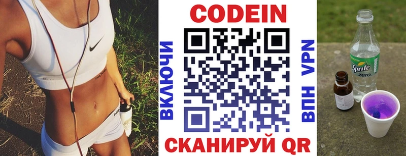 Кодеиновый сироп Lean Purple Drank  Красный Сулин 