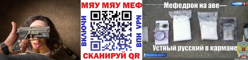 Мефедрон кристаллы  Красный Сулин 