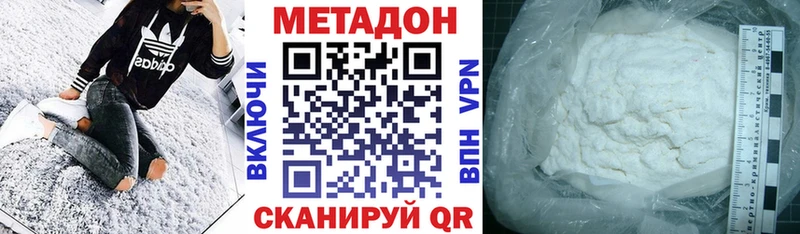 магазин продажи   Красный Сулин  МЕТАДОН VHQ 